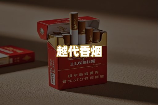 日本烟